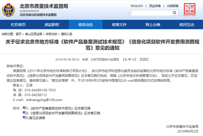 深入了解北京软件开发行业,选择适合自己的服务