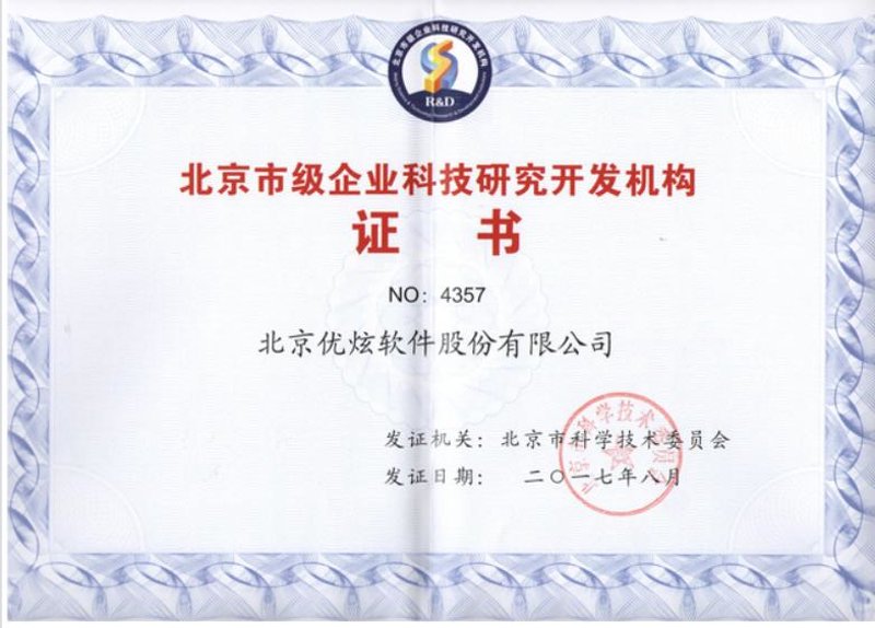 软件开发业如何在北京引领创新潮流